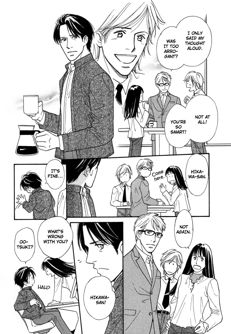 Fuhoni! Vol. 1 Ch. 2 第16页