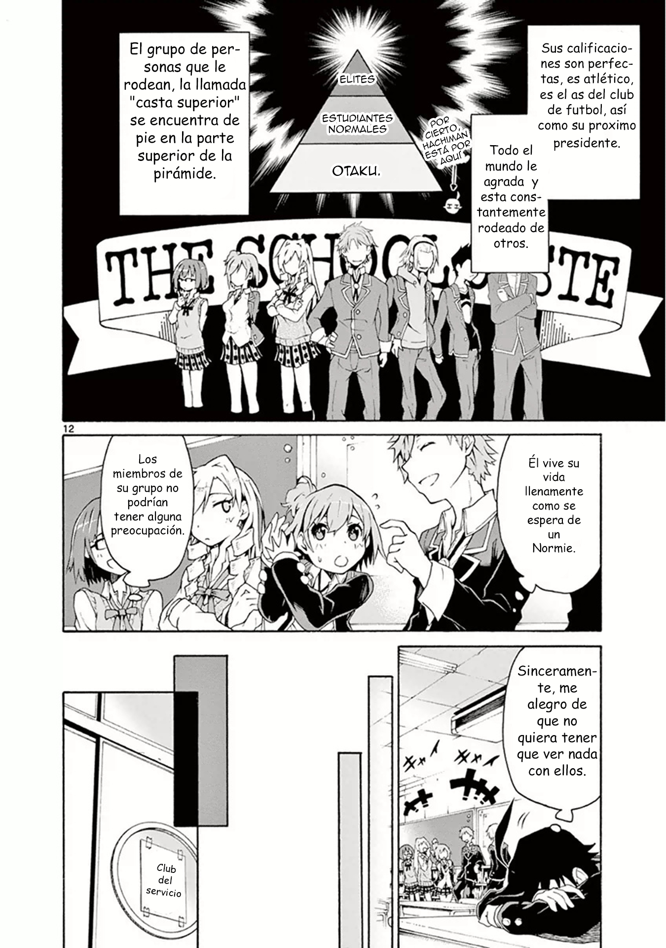 Yahari Ore no Seishun Love Come wa Machigatteiru @comic ...Yukino Yukinoshita siempre se mantiene firme 第12页