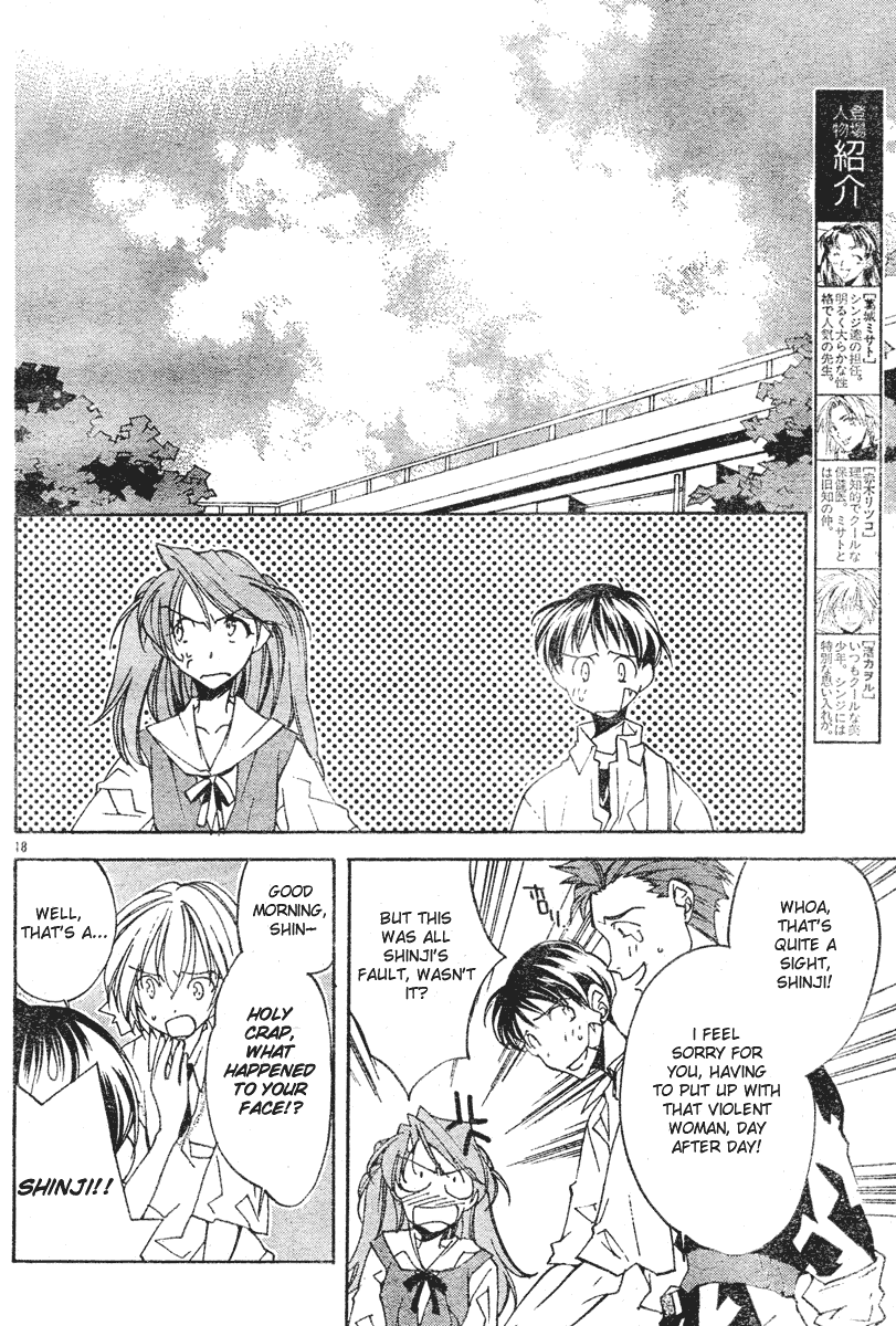 Neon Genesis Evangelion: Angelic Days Regretful Heart, Kind Heart 第18页