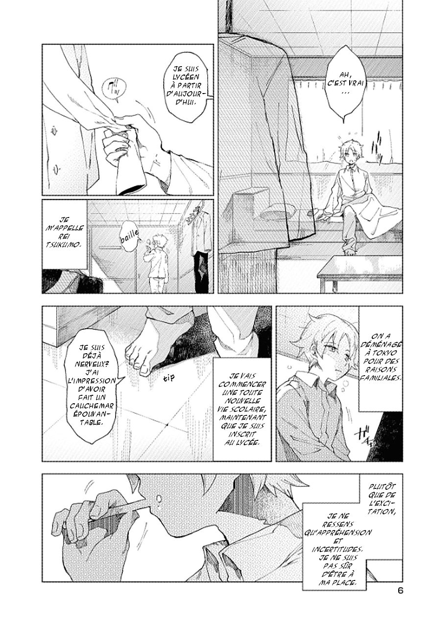 Kara no Kioku Zéro 第6页