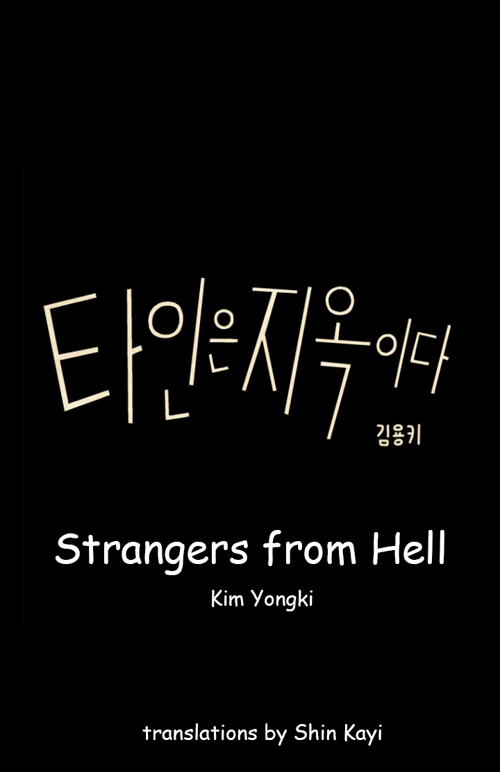 Hell is Other People Ch. 2 第1页