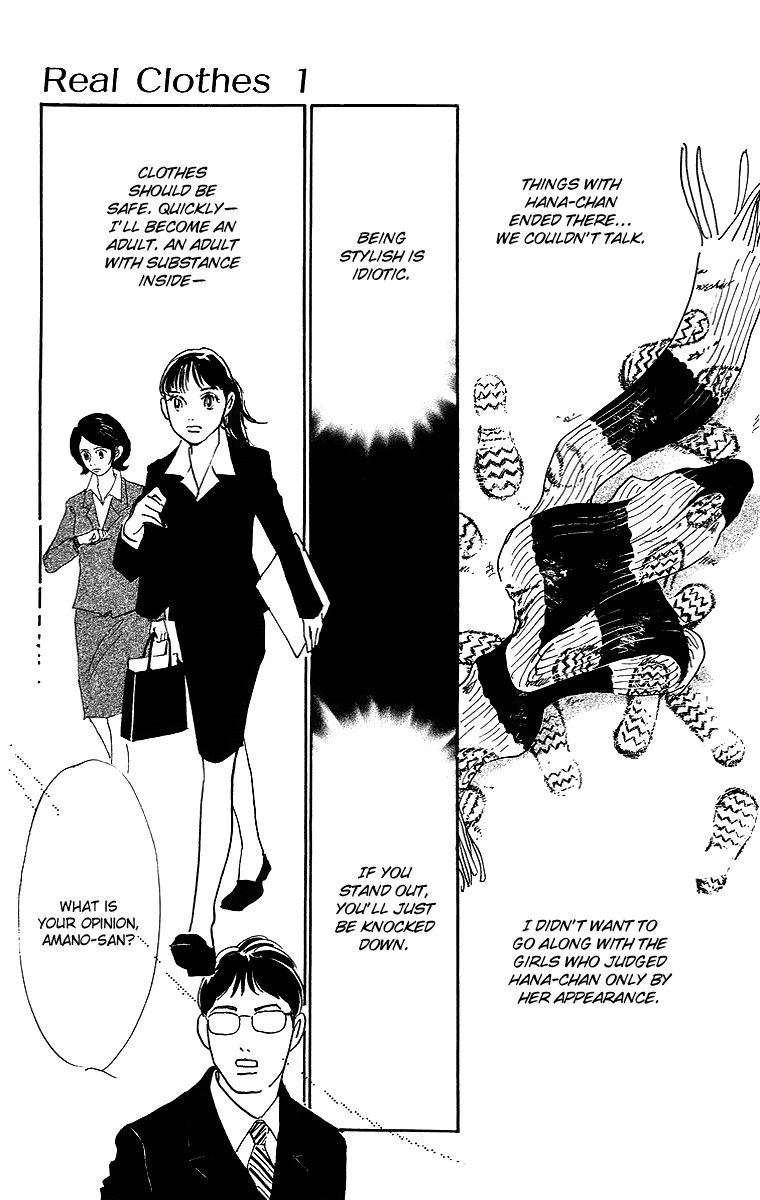 Real Clothes Vol. 1 Ch. 3 第18页