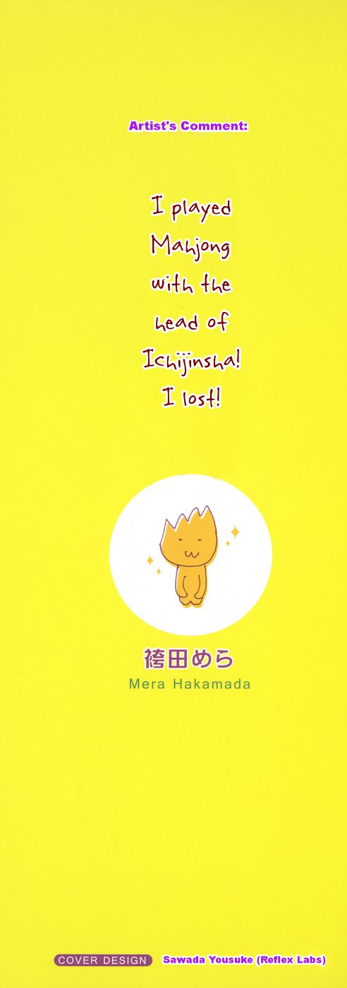 Sore ga Kimi ni Naru 第3页
