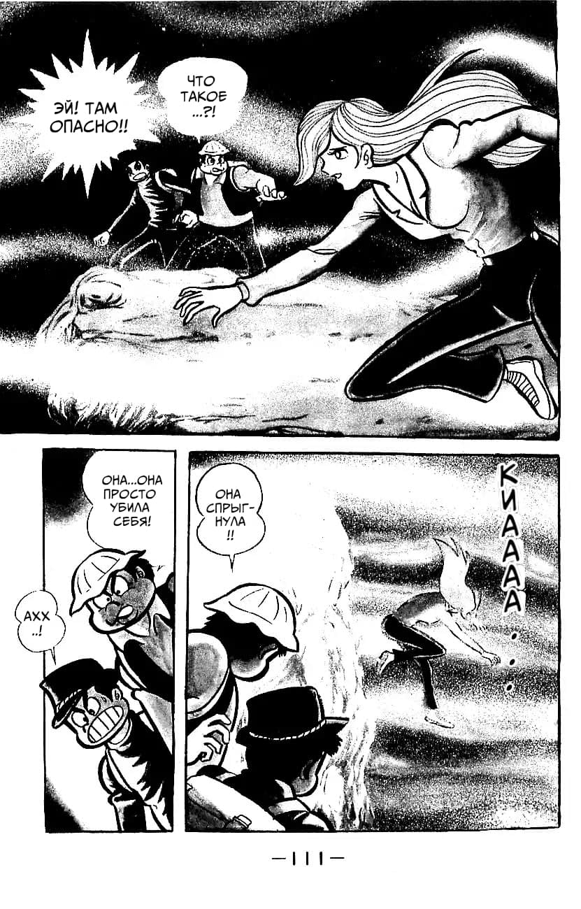Mazinger Z Том 2 第106页