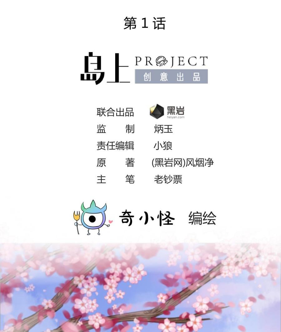 Goddess's Personal Doctor 第3页