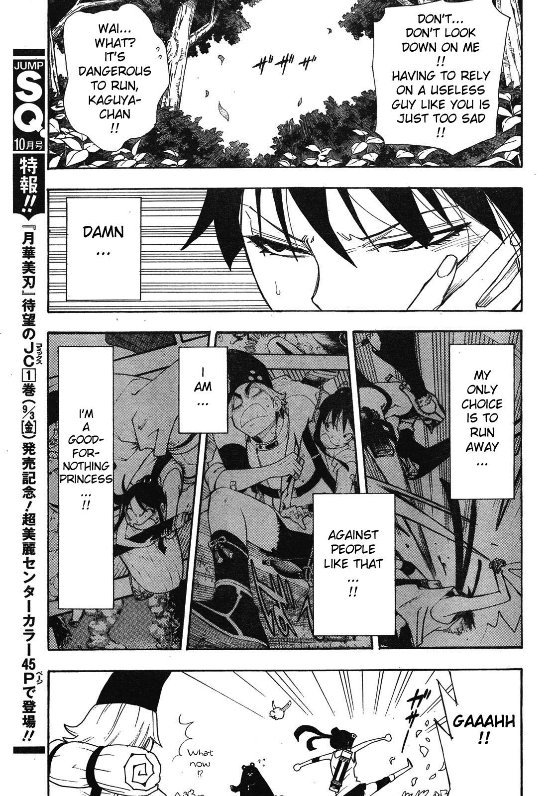 Blade of the Moon Princess Vol. 2 Ch. 4 第19页