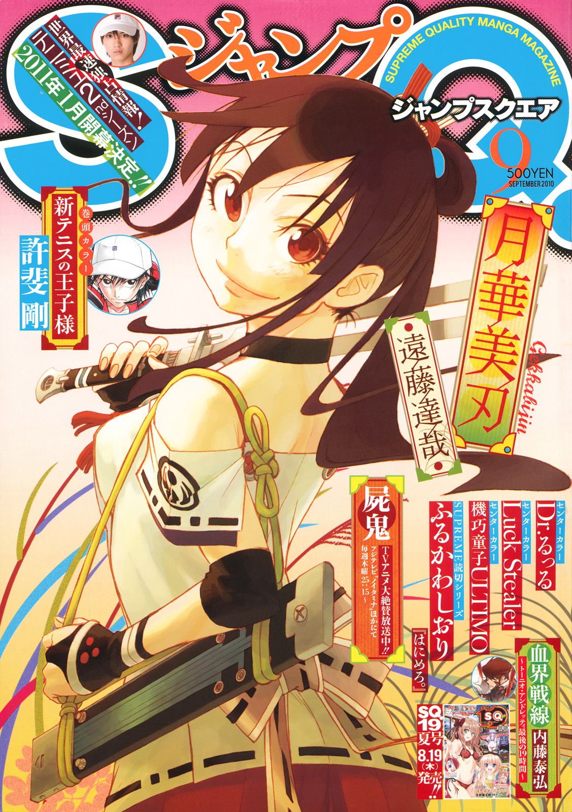 Blade of the Moon Princess Vol. 2 Ch. 4 第3页