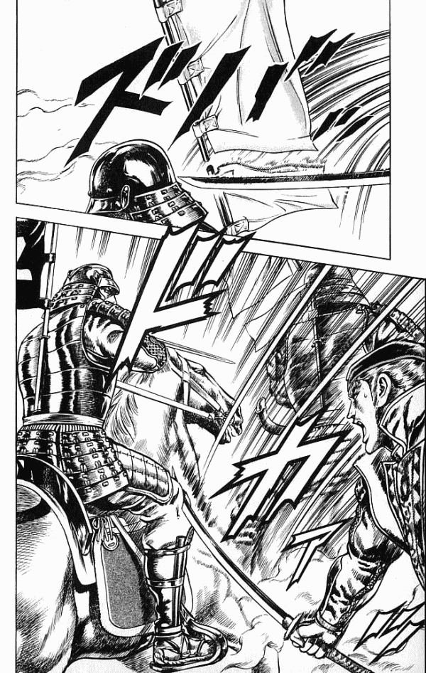 Shadow Warrior: Tokugawa Ieyasu The Last Will of Ieyasu! 第4页