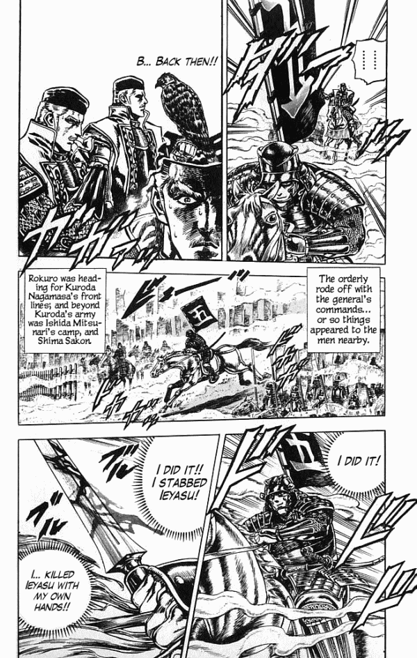 Shadow Warrior: Tokugawa Ieyasu The Last Will of Ieyasu! 第6页