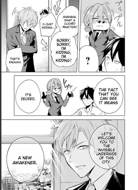 Lie:verse Liars False Fantasy Naiming Ch. 2.1 第7页