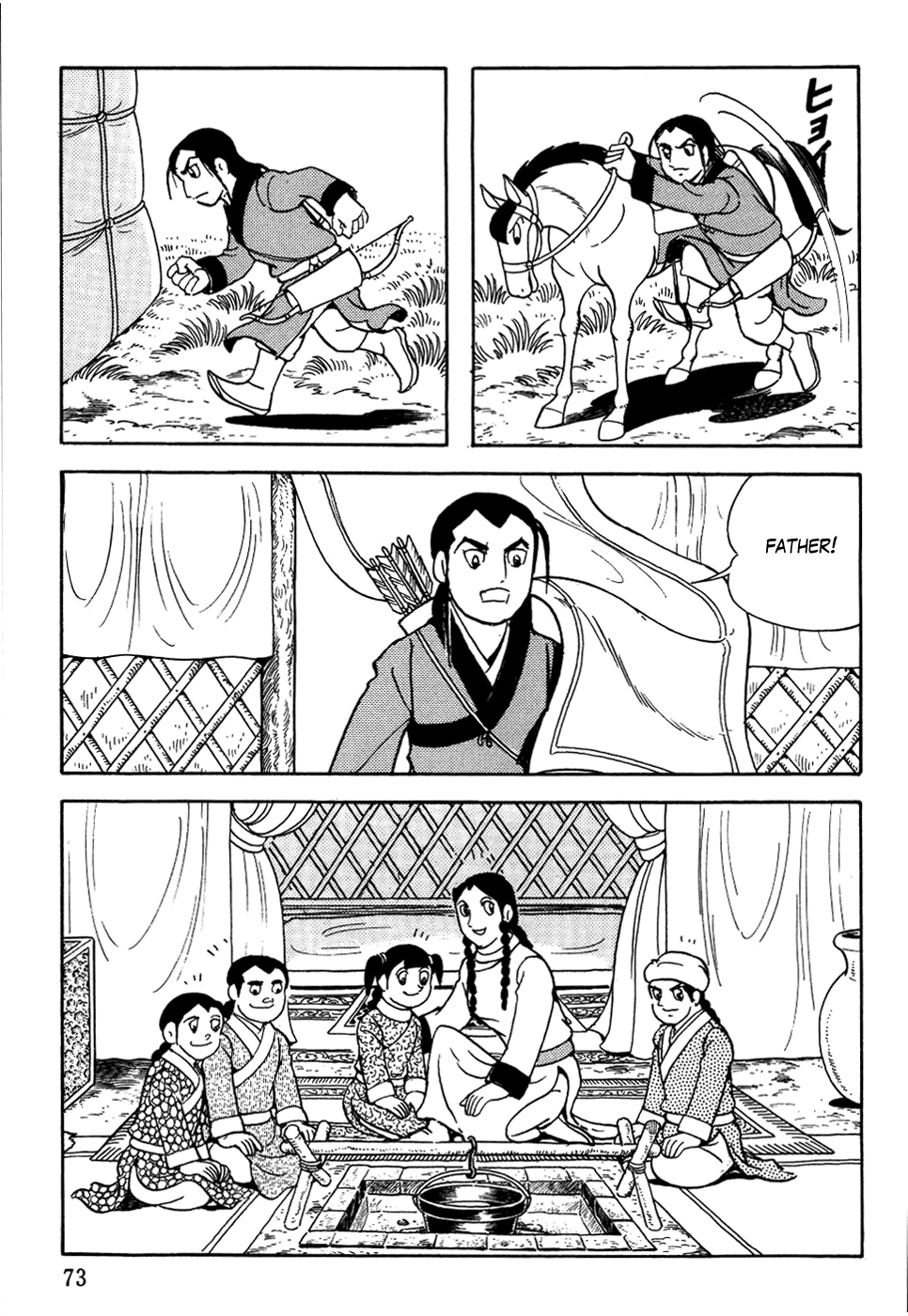 Genghis Khan The Abandoned Family 第5页