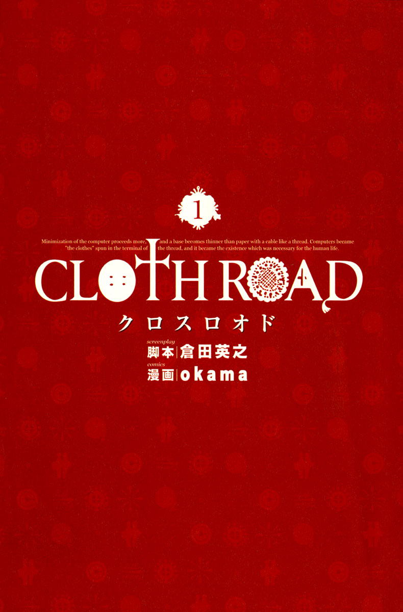 Cloth Road 第1页