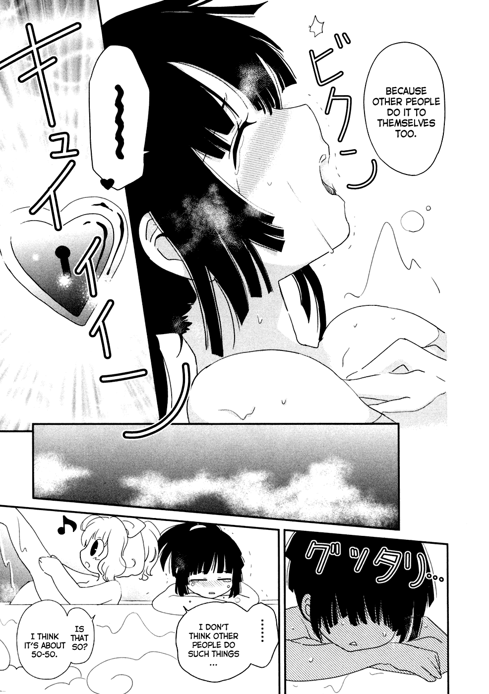Saikin, Imouto no Yousu ga Chotto Okashiinda ga. We're already family 第13页