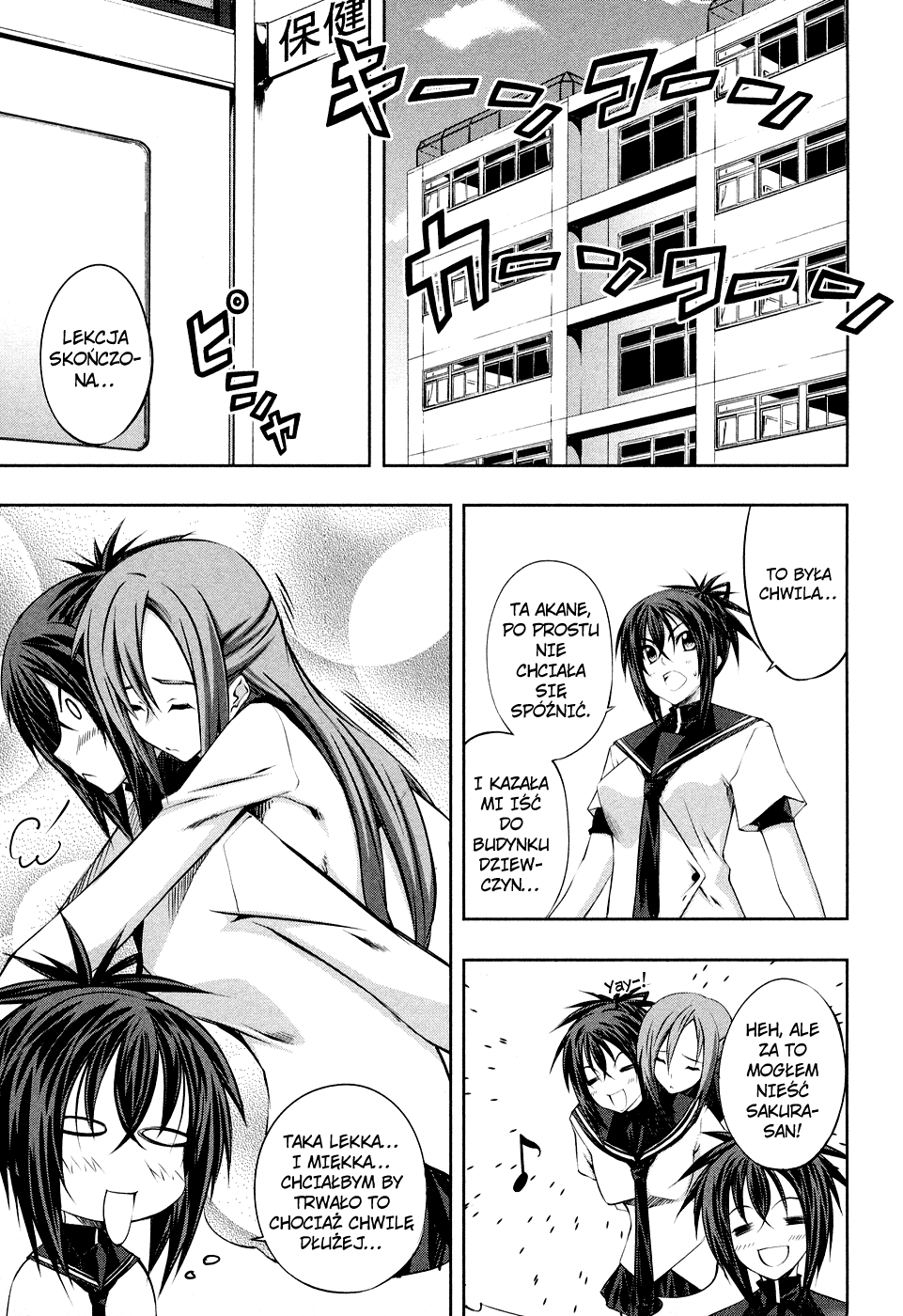 Kämpfer Vol. 1 Ch. 3 第16页