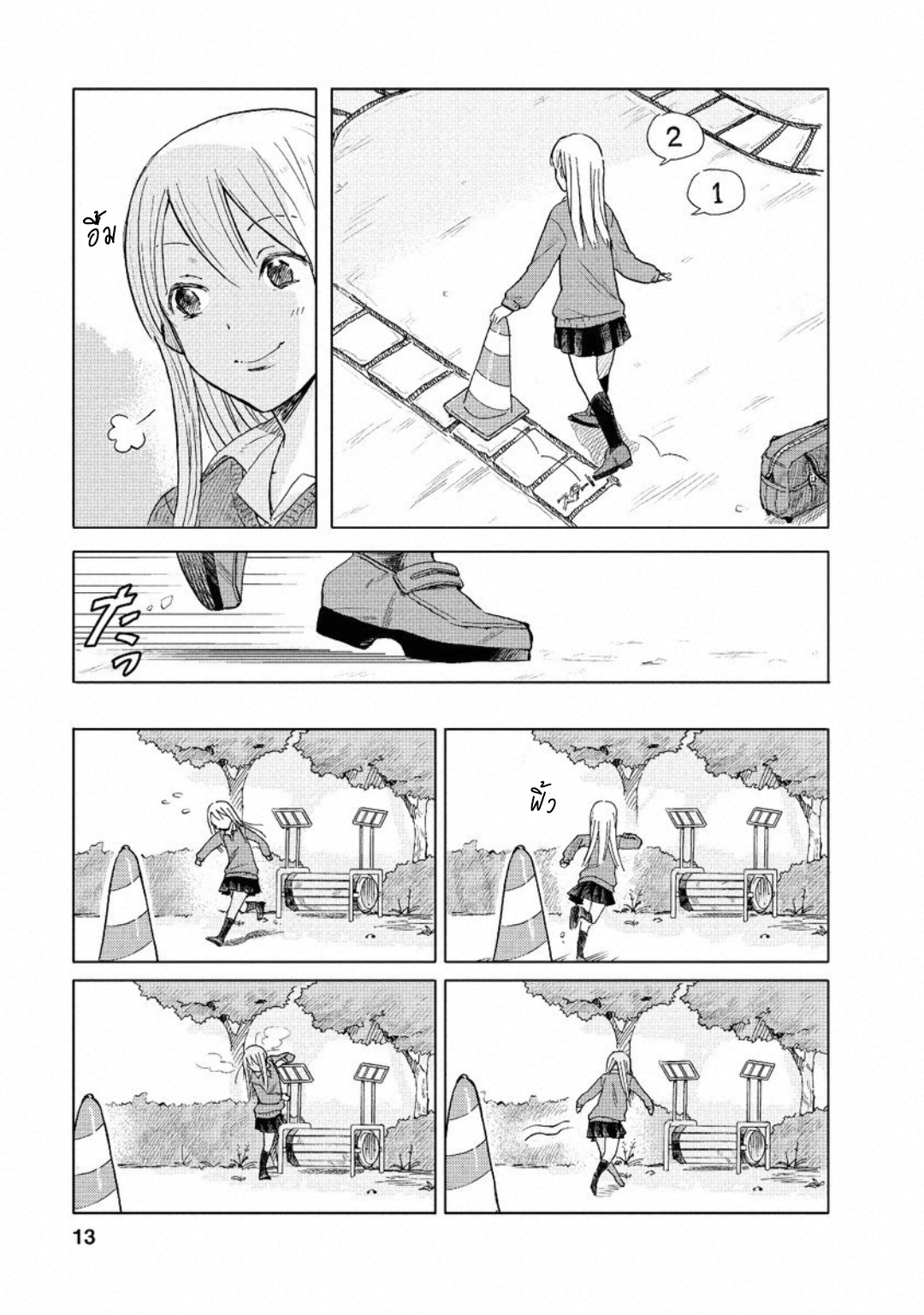 Joshi Kausei สาวม.ปลายกับกรวยจราจร 第12页
