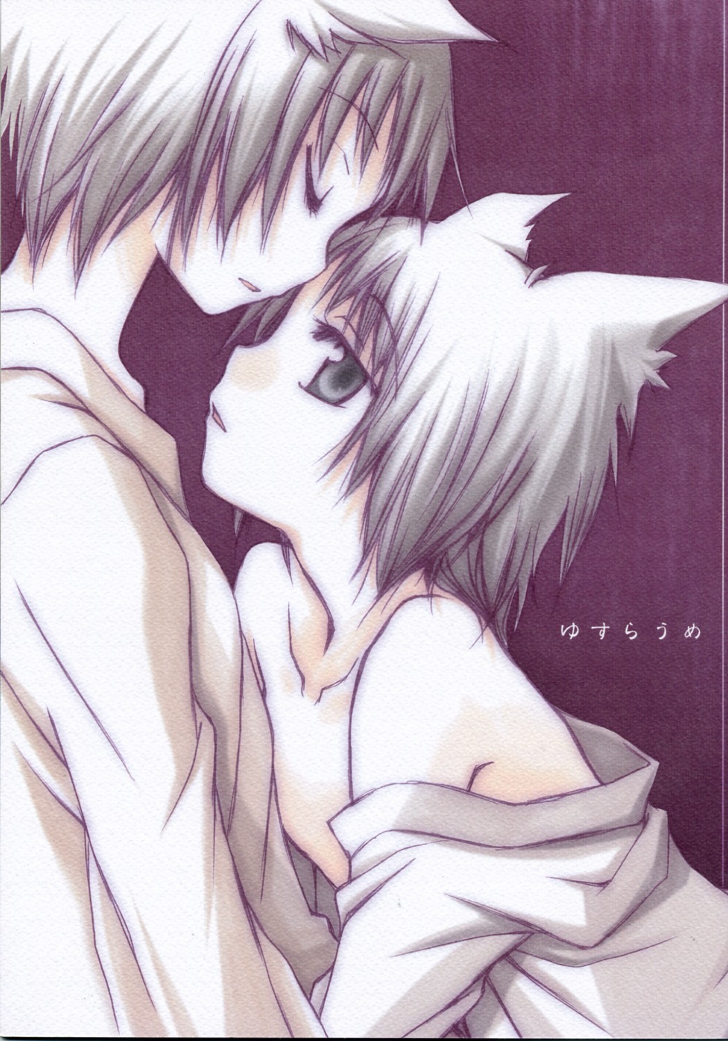 Yusuraume Oneshot 第1页