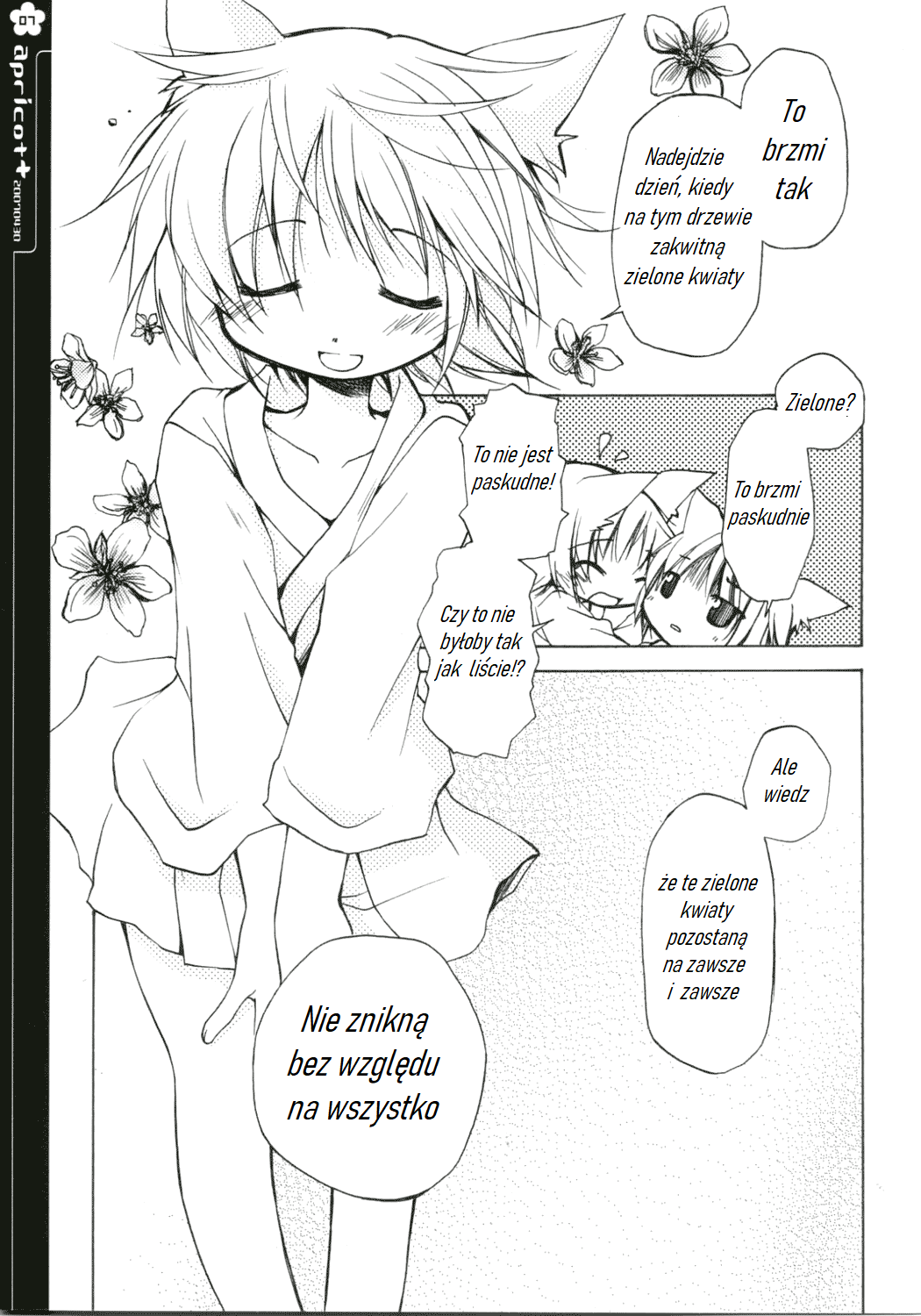 Yusuraume Oneshot 第6页
