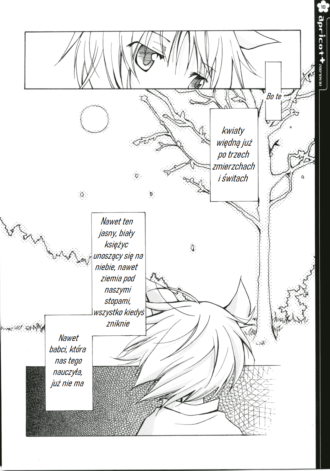 Yusuraume Oneshot 第9页