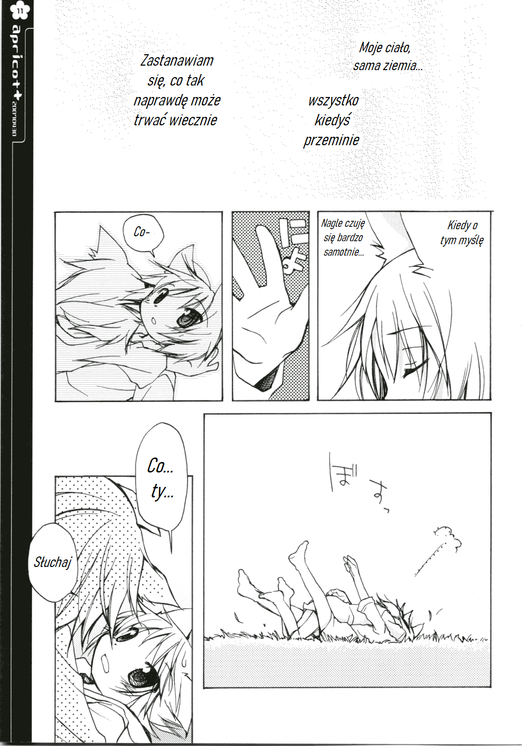 Yusuraume Oneshot 第10页