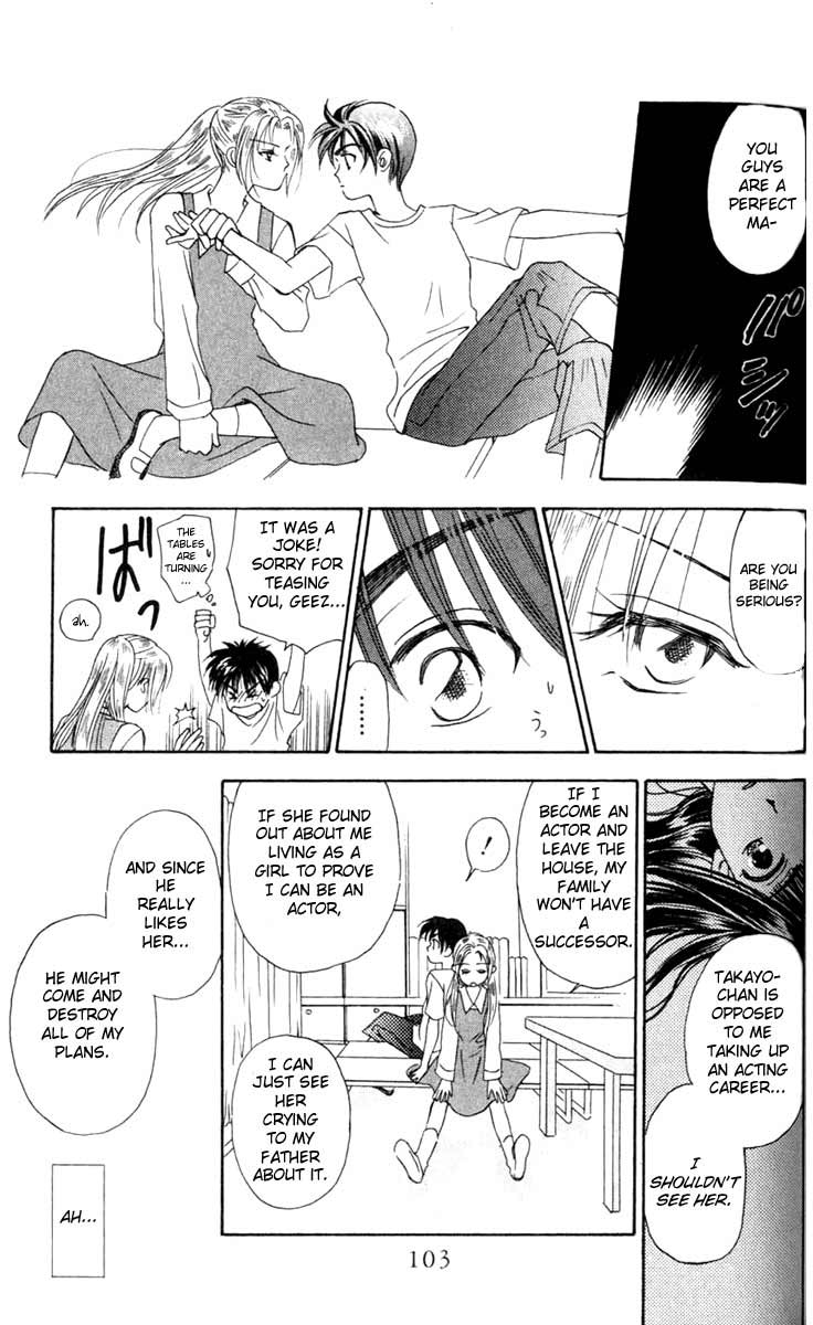W Juliet Vol. 1 Ch. 3 第11页