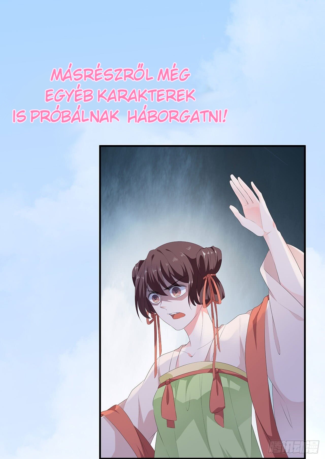 Fox Concubine, Don't Play With Fire Prologue 第19页