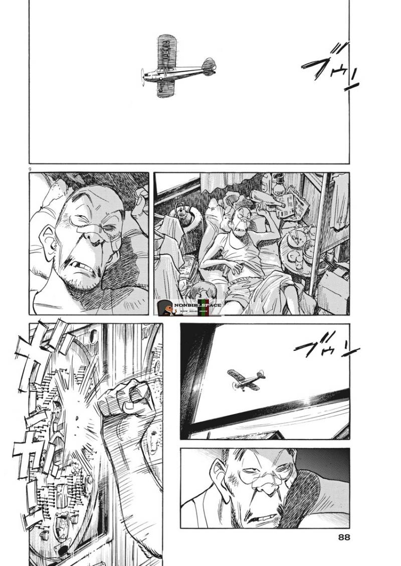 Asadora! Ch. 3 第8页