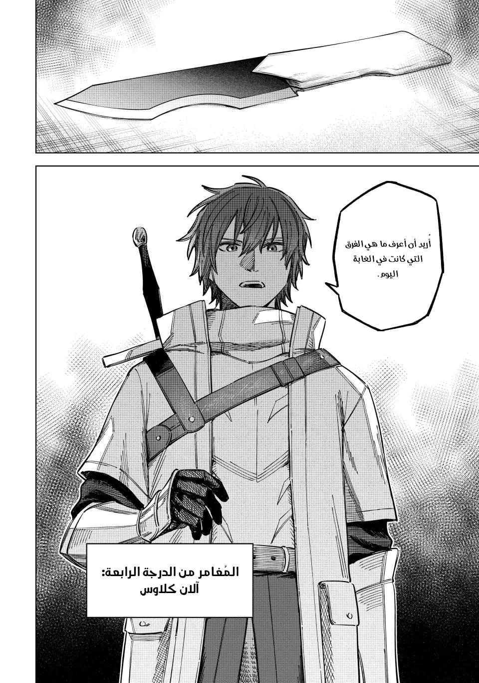 Majo to Youhei Vol. 2 Ch. 6 第19页