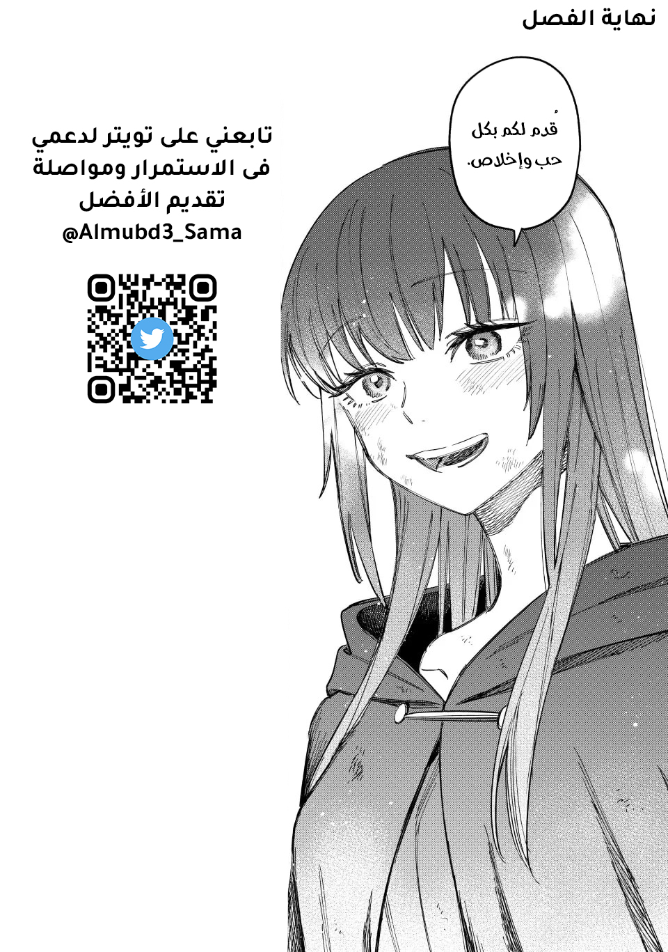 Majo to Youhei Vol. 2 Ch. 6 第20页