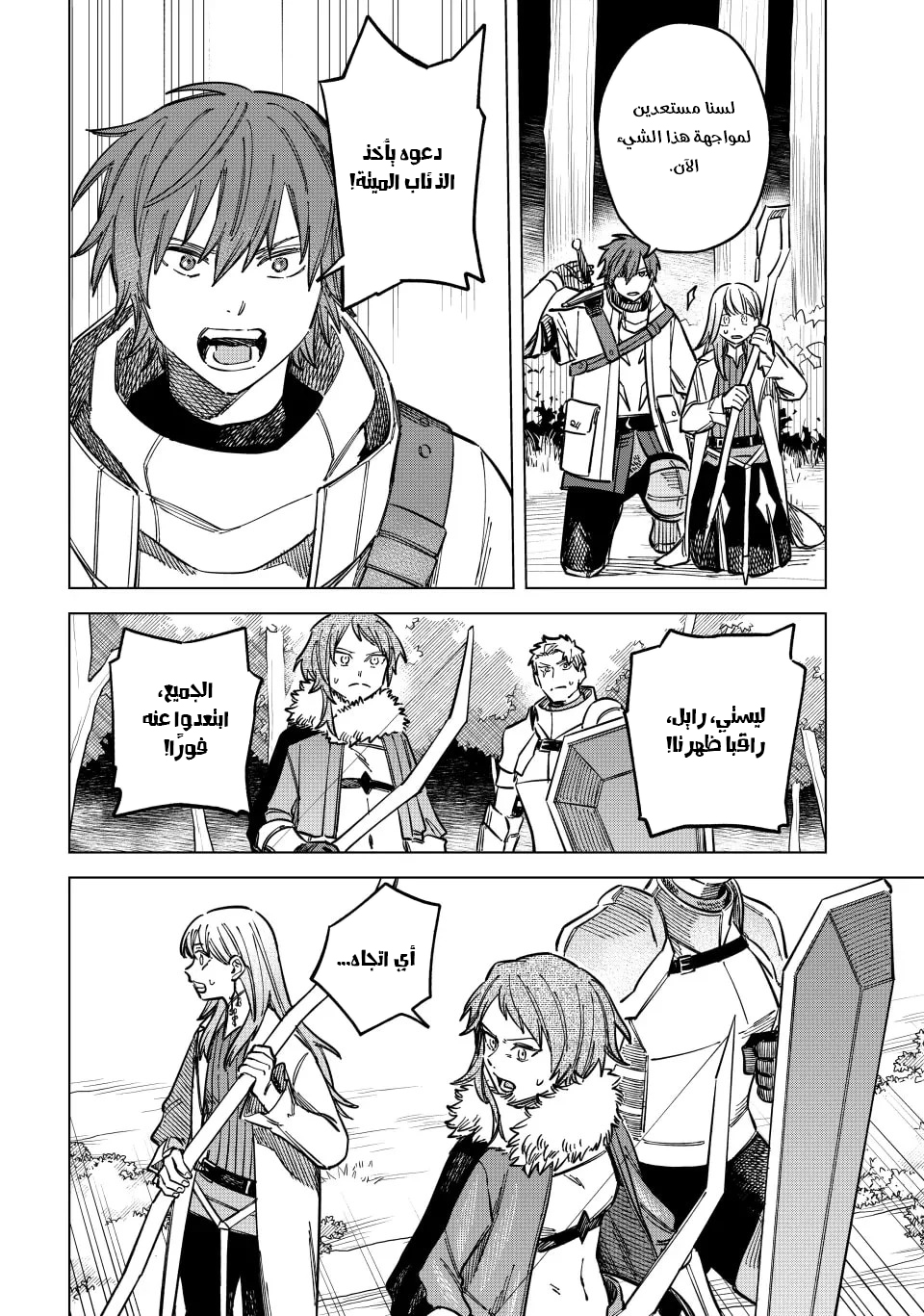 Majo to Youhei Vol. 2 Ch. 6 第5页
