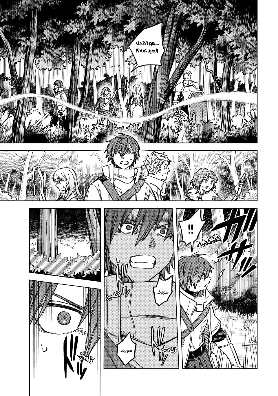 Majo to Youhei Vol. 2 Ch. 6 第6页