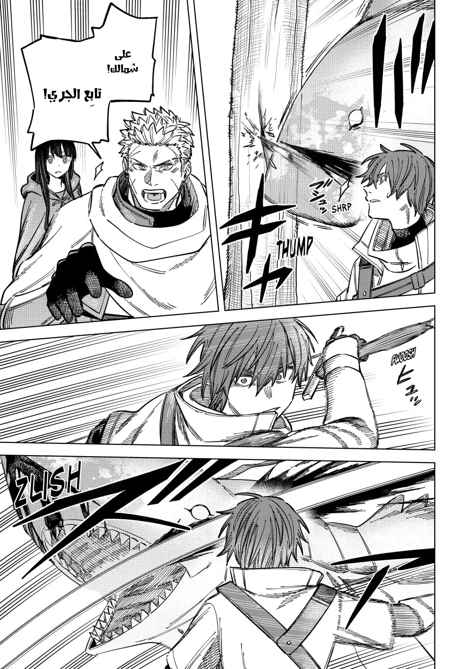 Majo to Youhei Vol. 2 Ch. 6 第8页