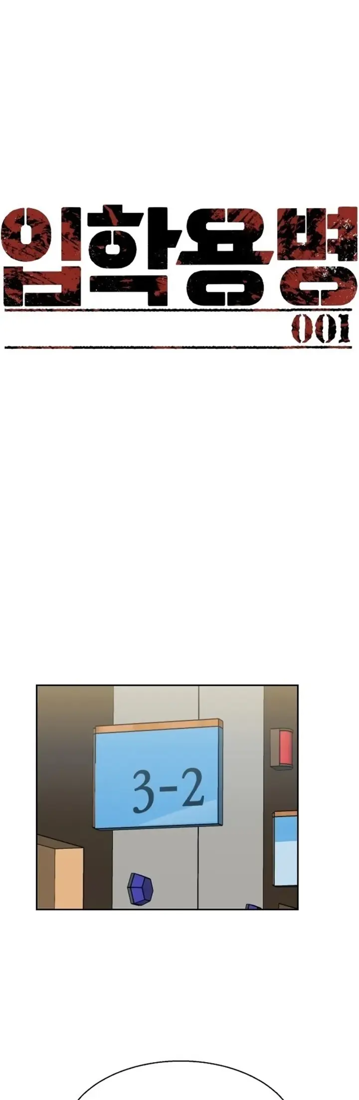 Iphak Yongbyeong Ch. 1 第17页