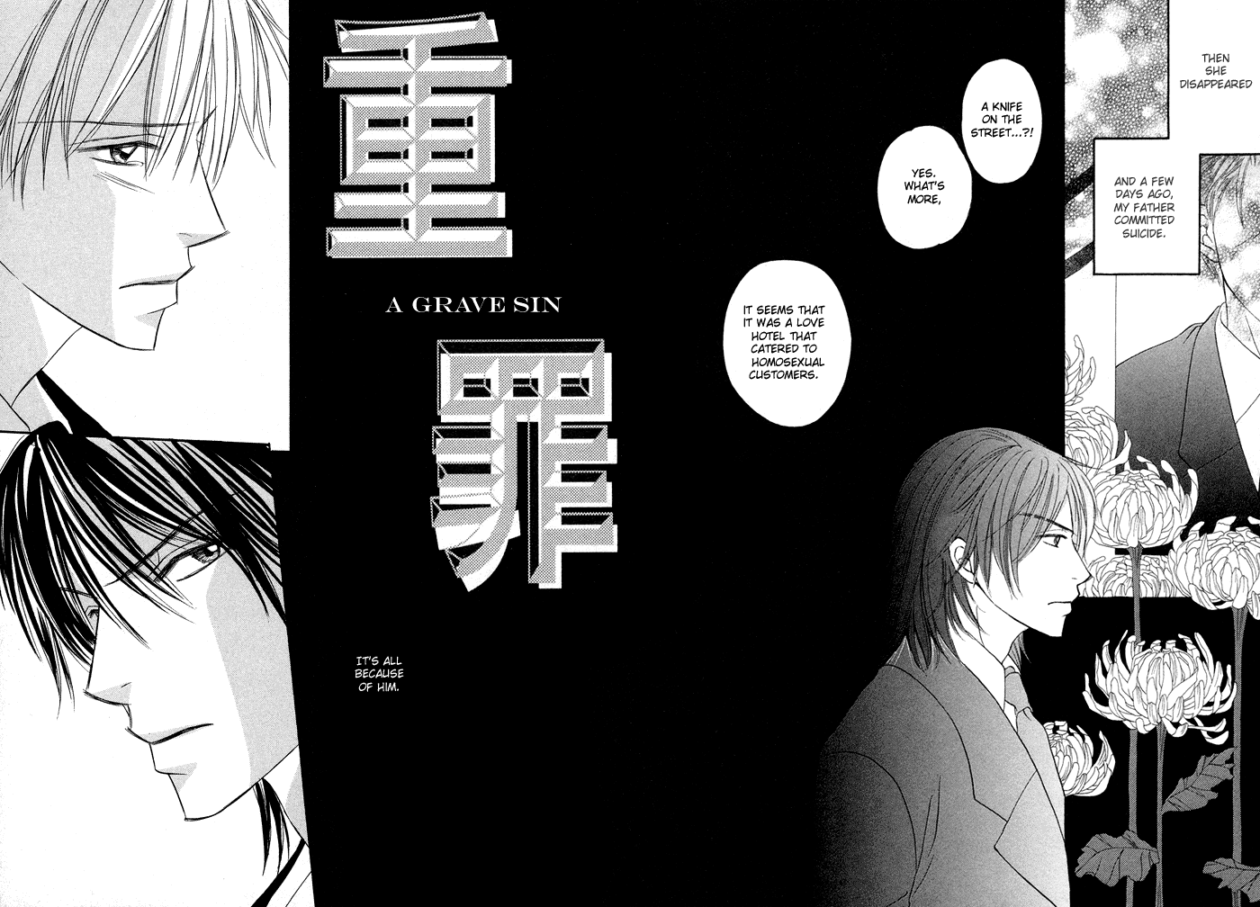 Kagakushitsu e Douzo Vol. 1 Ch. 5 第2页