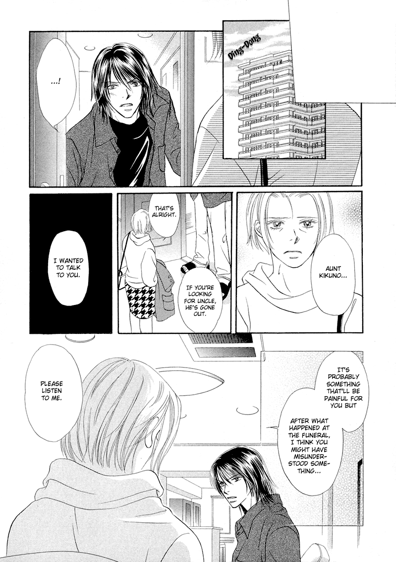Kagakushitsu e Douzo Vol. 1 Ch. 5 第17页