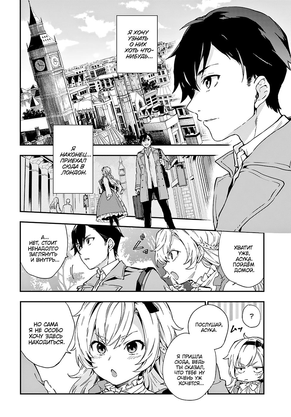 Bestia Boy Meets Beast. 第13页
