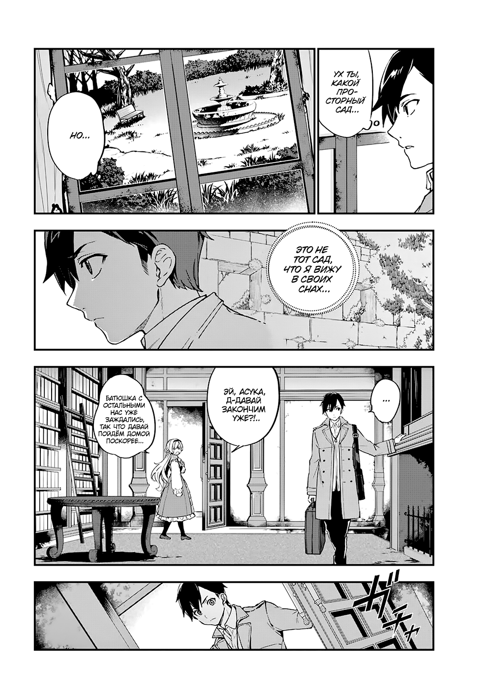Bestia Boy Meets Beast. 第15页