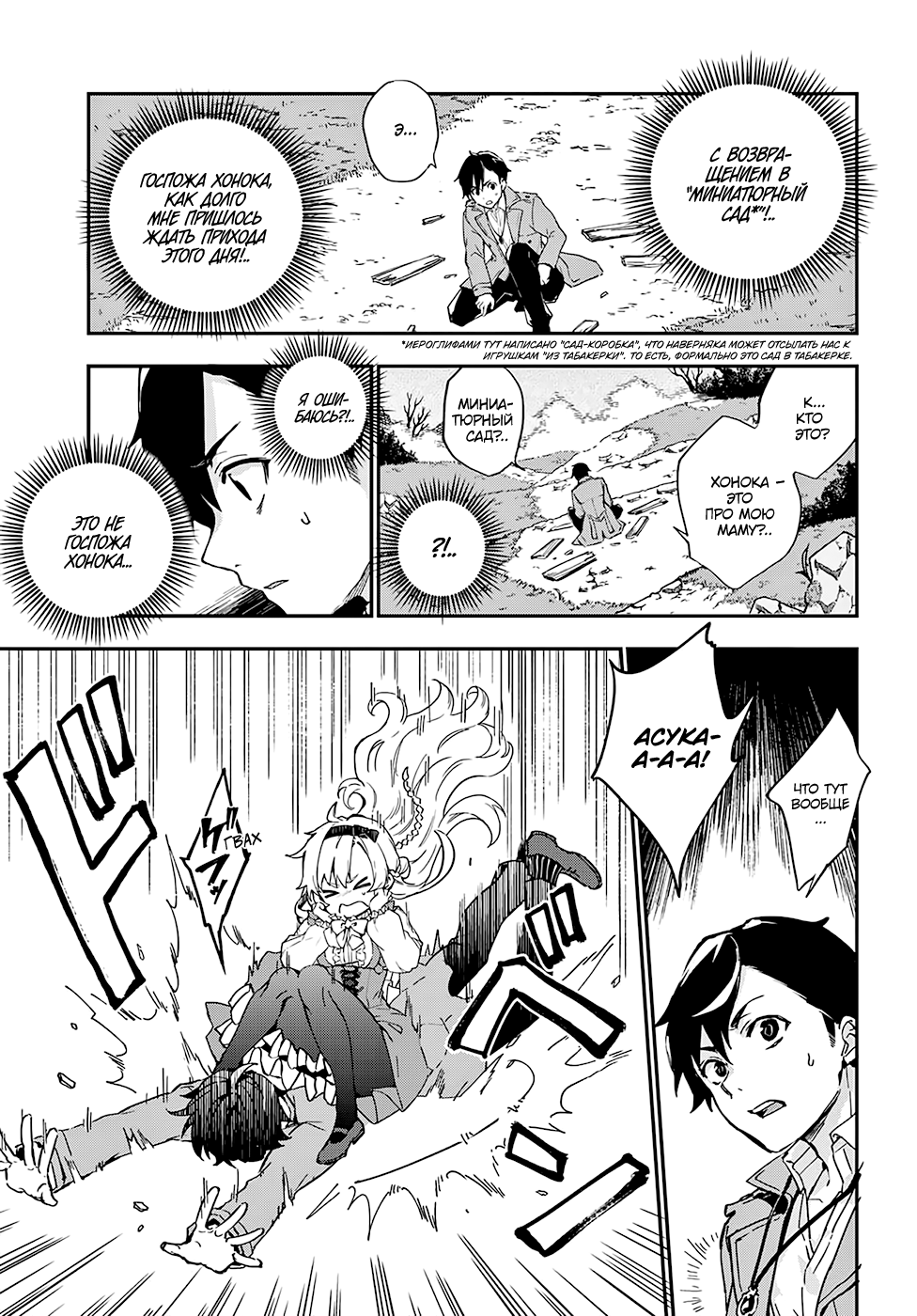 Bestia Boy Meets Beast. 第21页