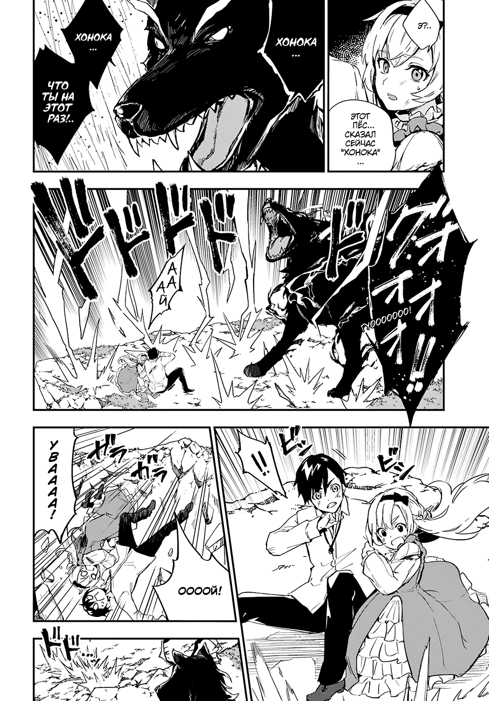 Bestia Boy Meets Beast. 第31页