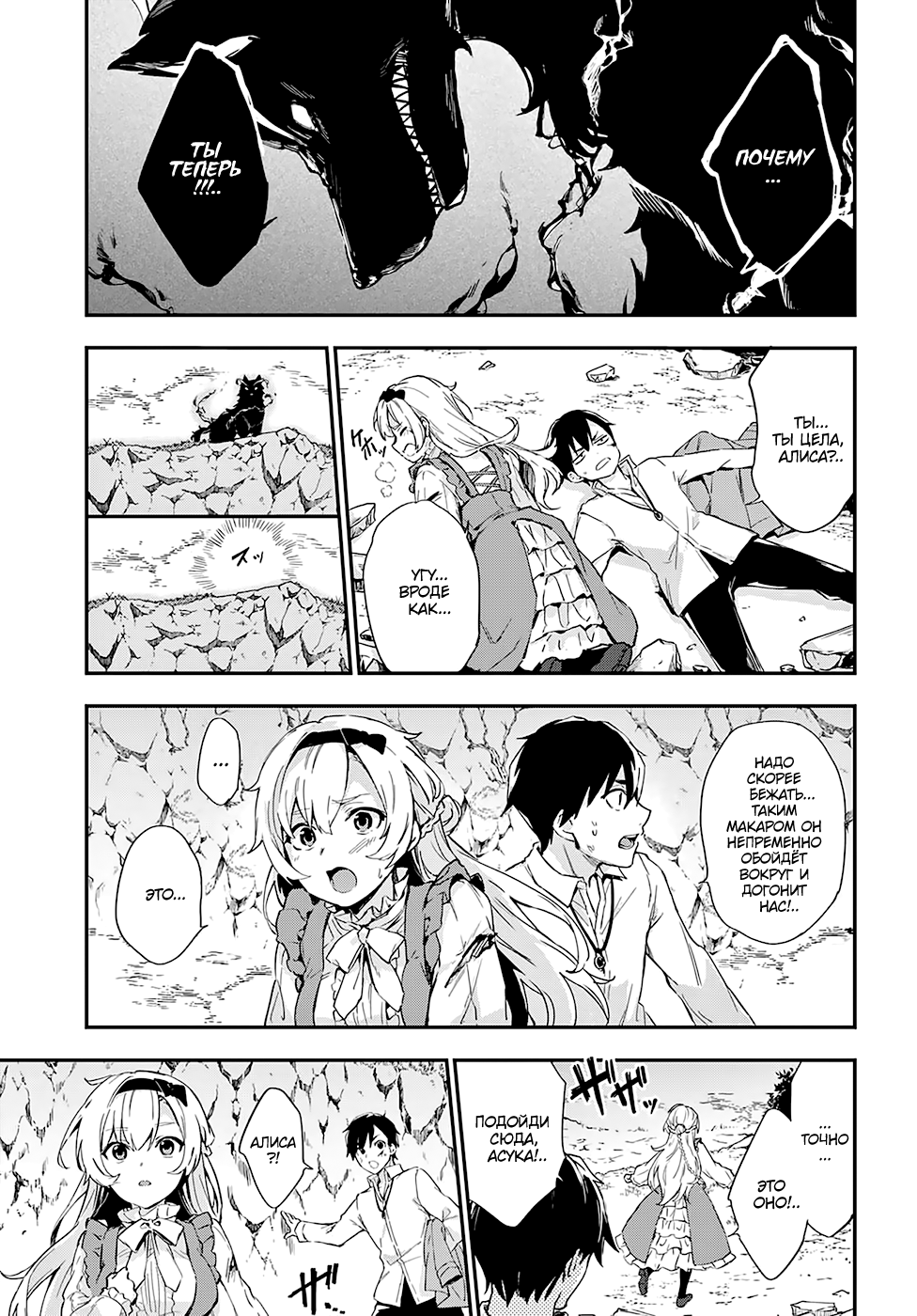 Bestia Boy Meets Beast. 第32页