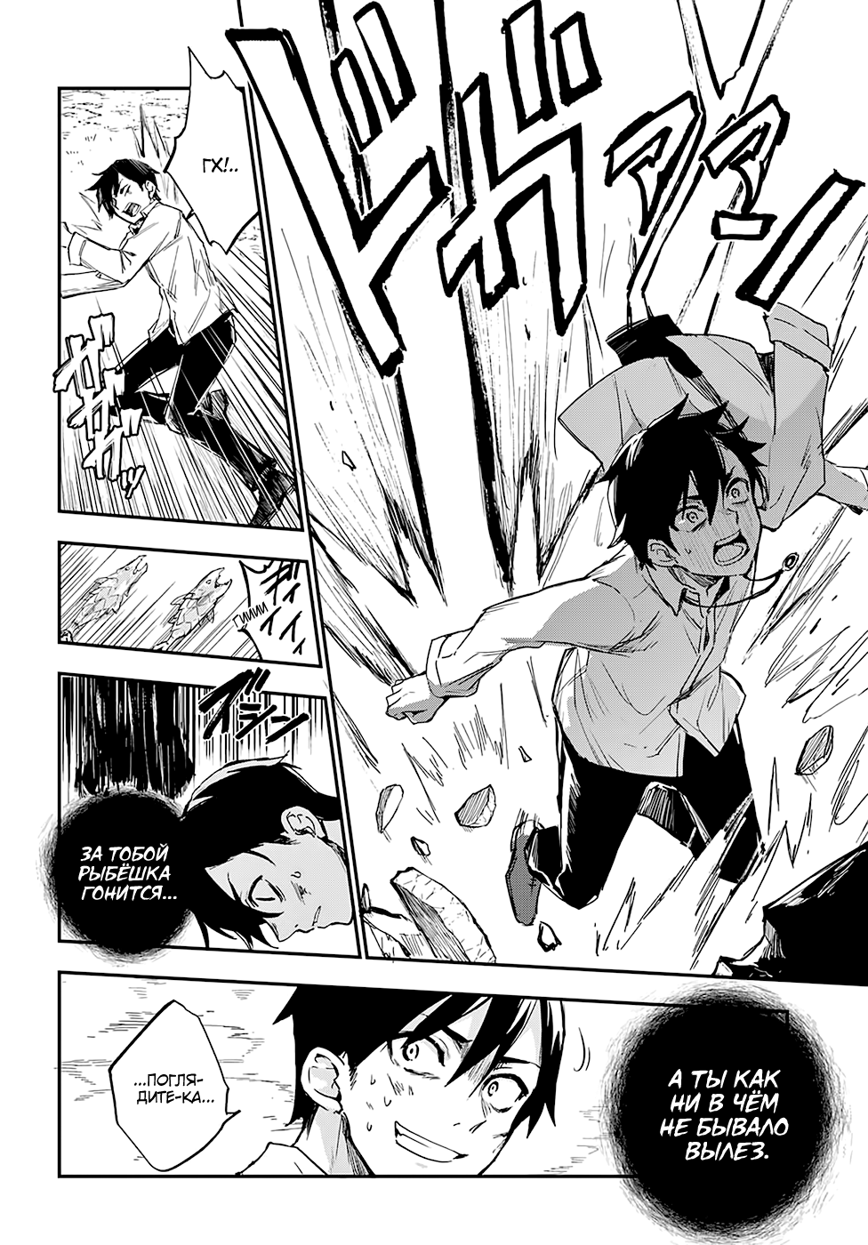 Bestia Boy Meets Beast. 第39页