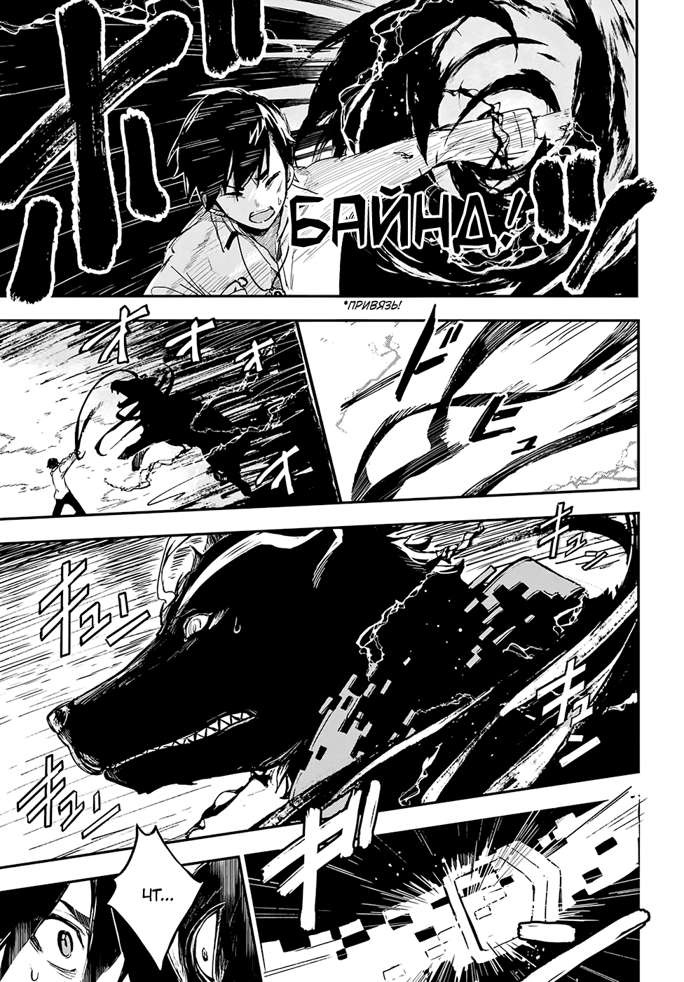 Bestia Boy Meets Beast. 第48页