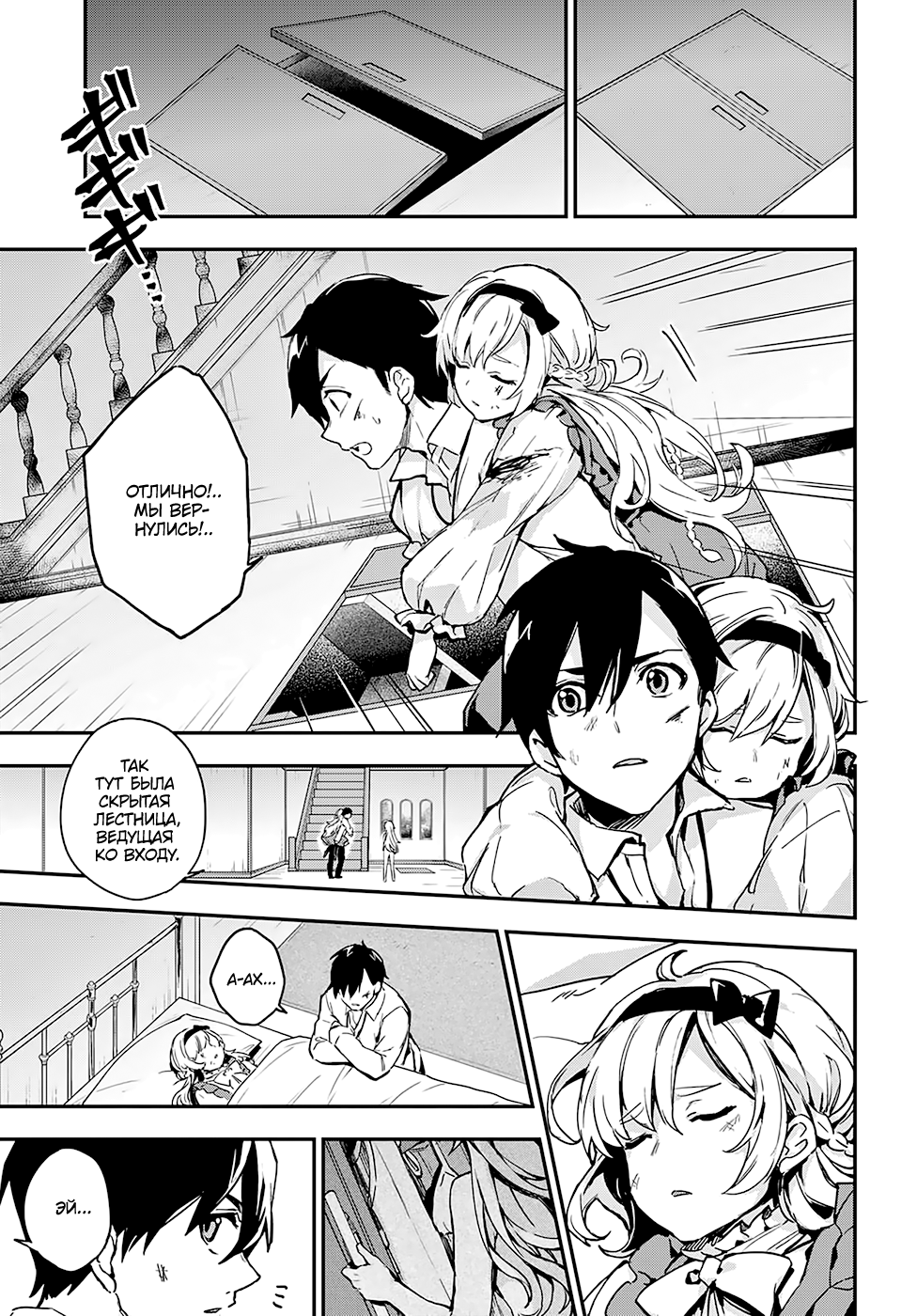 Bestia Boy Meets Beast. 第61页