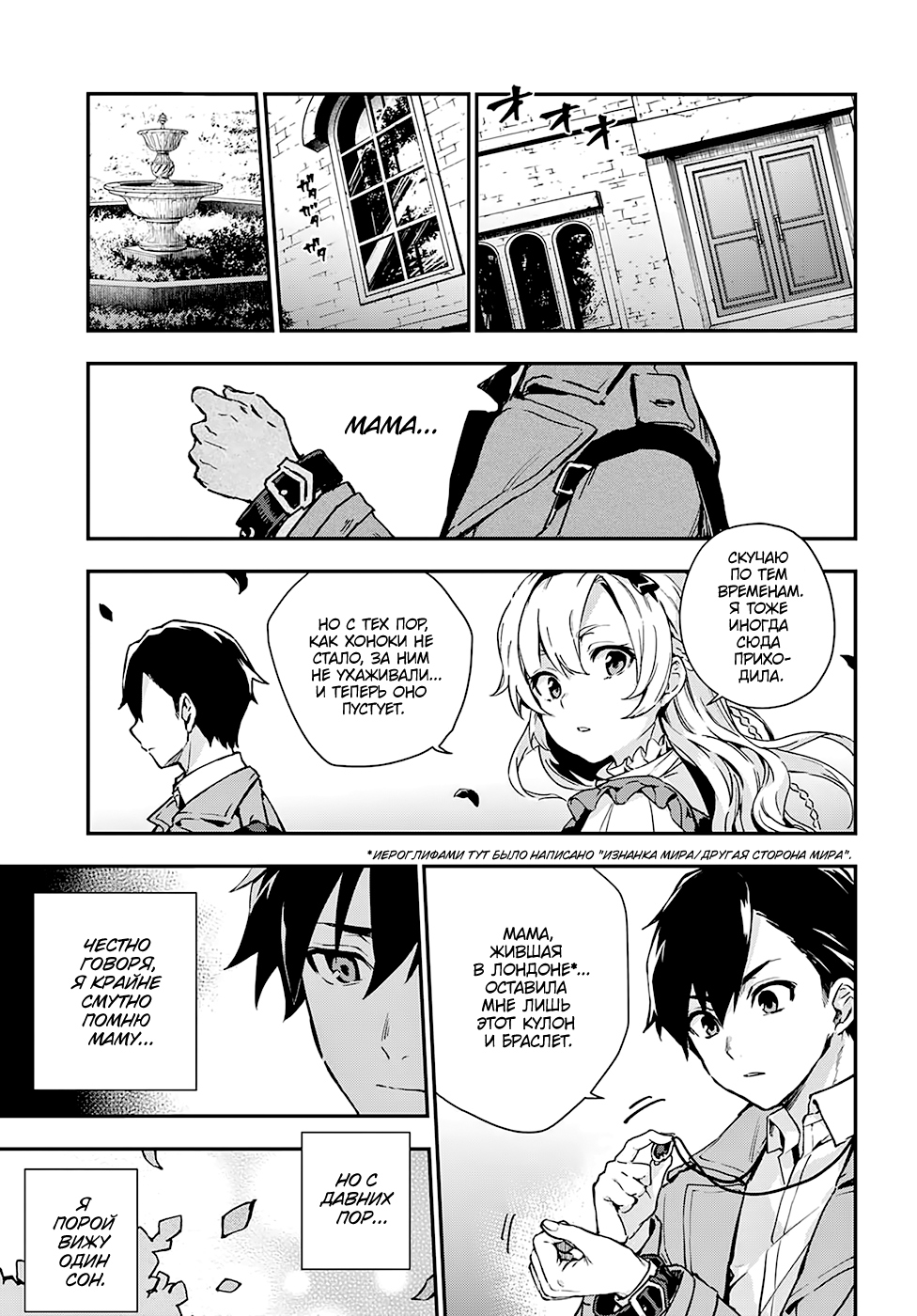 Bestia Boy Meets Beast. 第10页