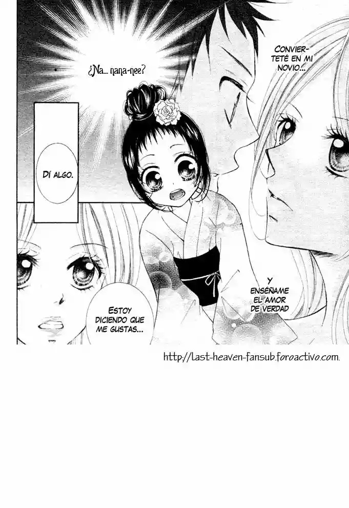 Love Survival Vol. 1 Ch. 3 第4页