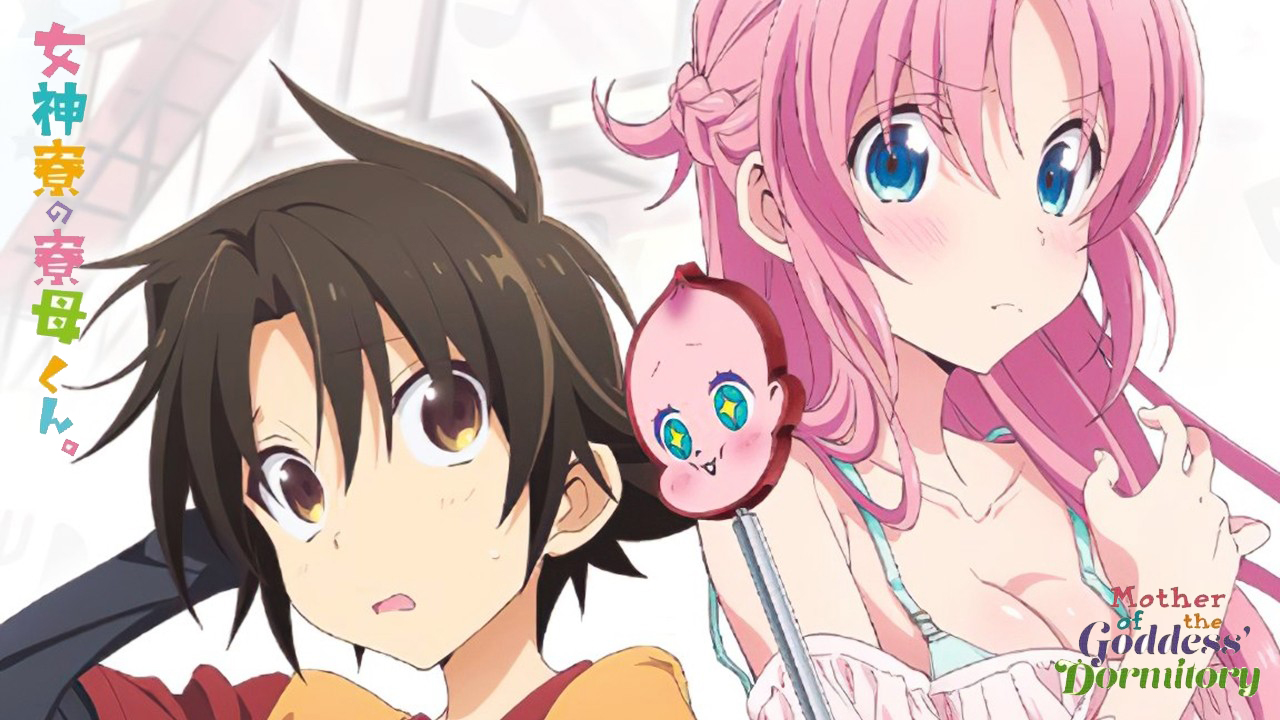 Megami-ryou no Ryoubo-kun Capitolo 1 第3页