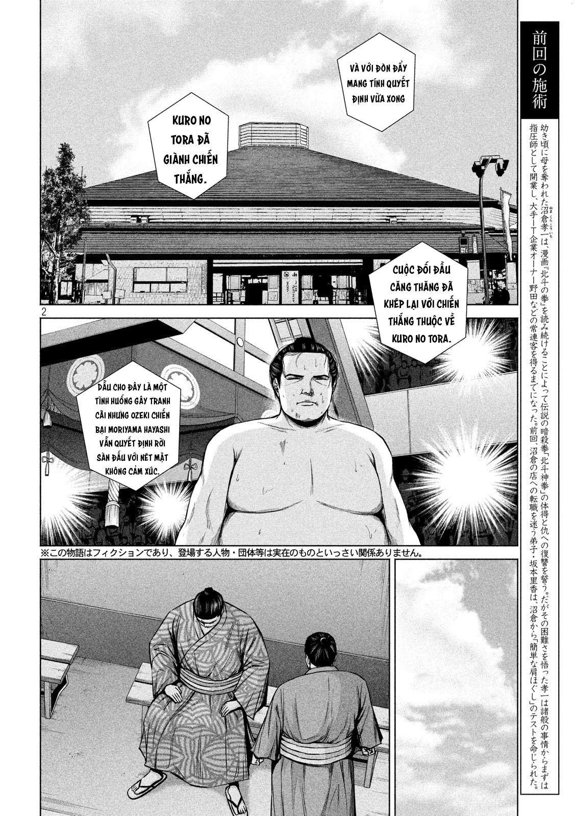Kenshirou ni Yoroshiku Thọc và ép 第3页