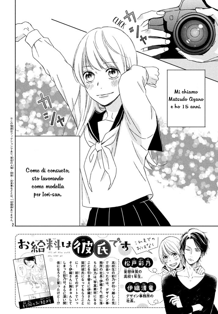 Okyuuryou wa kareshi desu Vol. 1 Ch. 3 第3页