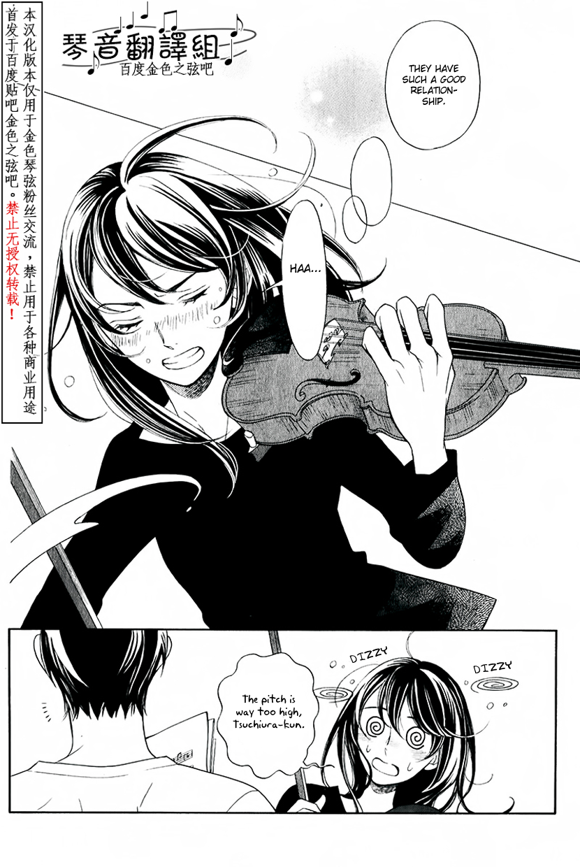 Kiniro no Corda - Daigakusei Hen 第8页