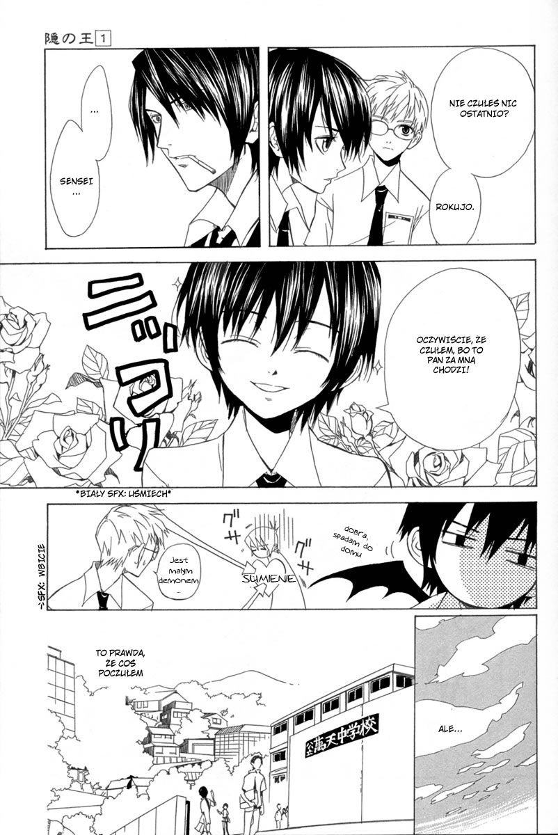 Nabari no Ou Przebudzony 第16页