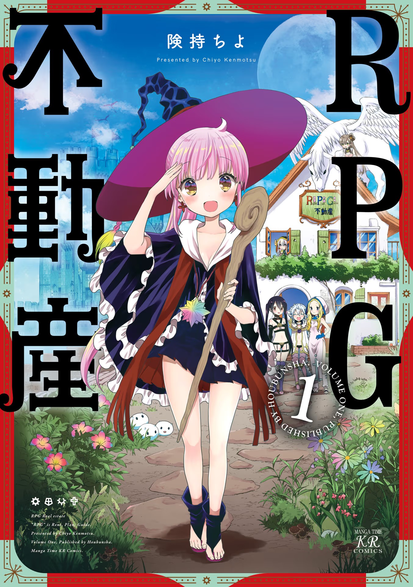 RPG Real Estate Prólogo 第1页
